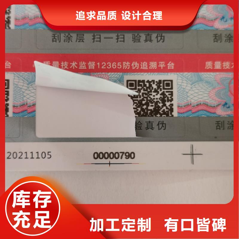 防伪水票印刷厂家视频-防伪水票印刷厂家-江西省宜春市本地公司-上高|丰城|新余|九江|景德镇|萍乡|吉安|抚州