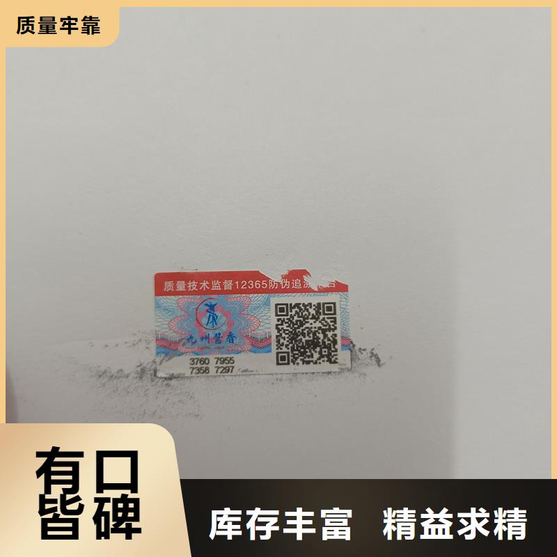 防伪水票印刷厂家视频-防伪水票印刷厂家-陕西省商洛市洛南|柞水|西安|榆林|咸阳|延安同城厂家