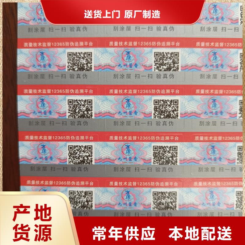 防伪水票印刷厂家视频-河南省南阳市国峰晶华防伪水票印刷厂家可服务区域西峡|桐柏|商丘|驻马店|鹤壁|周口|濮阳|平顶山|漯河等