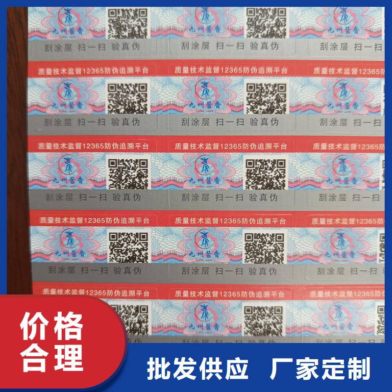 防伪水票印刷厂家视频-防伪水票印刷厂家(国峰晶华)覆盖地域内蒙古锡林郭勒市阿拉善|包头|兴安|乌兰察布|通辽