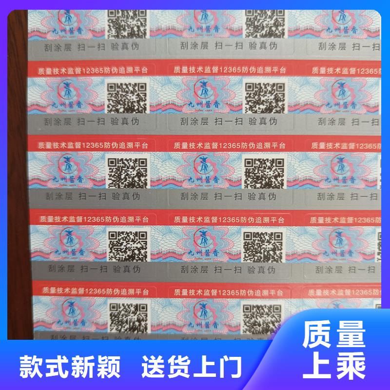 防伪水票印刷厂家视频-防伪水票印刷厂家-国峰晶华防伪科技(大同市分公司)服务区域浑源|灵丘|晋中|晋城|忻州|临汾|阳泉|长治|朔州