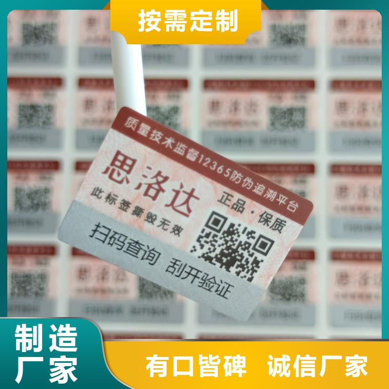 防伪水票印刷厂家视频-防伪水票印刷厂家-国峰晶华防伪科技(大同市分公司)服务区域浑源|灵丘|晋中|晋城|忻州|临汾|阳泉|长治|朔州