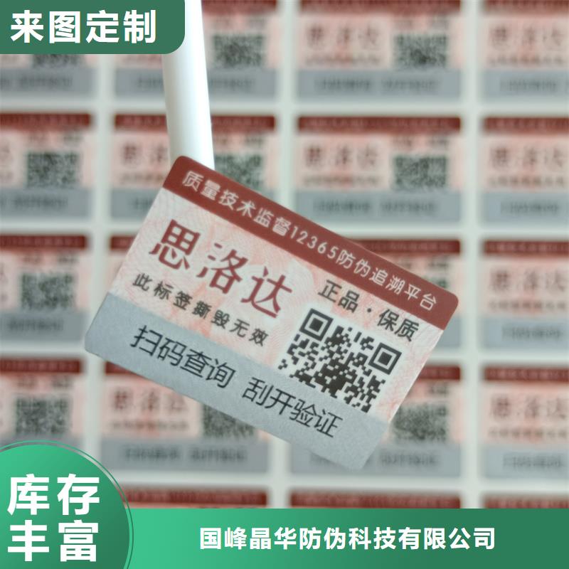 防伪水票印刷厂家视频-上杭|长汀|宁德|福州|三明|莆田国峰晶华防伪水票印刷厂家_ 国峰晶华防伪科技(龙岩市分公司)
