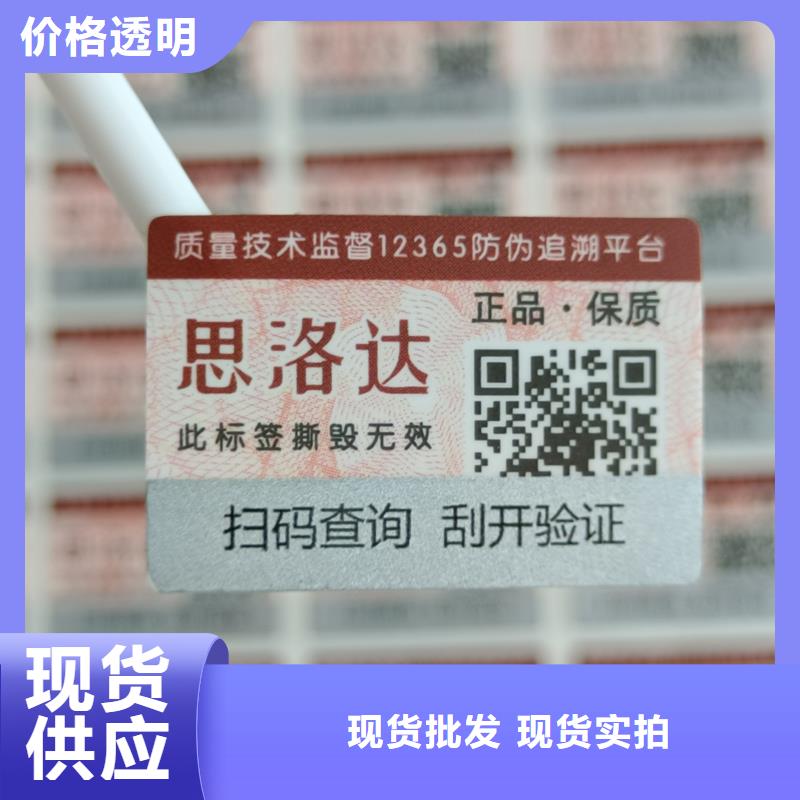 防伪水票印刷厂家视频-防伪水票印刷厂家-山东省(同城)供应商-威海|青岛|莱芜|德州|临沂|烟台