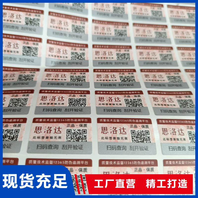 防伪水票印刷厂家视频-防伪水票印刷厂家|河北省石家庄市|长安|桥西|唐山|承德|邢台|张家口|保定|沧州|衡水