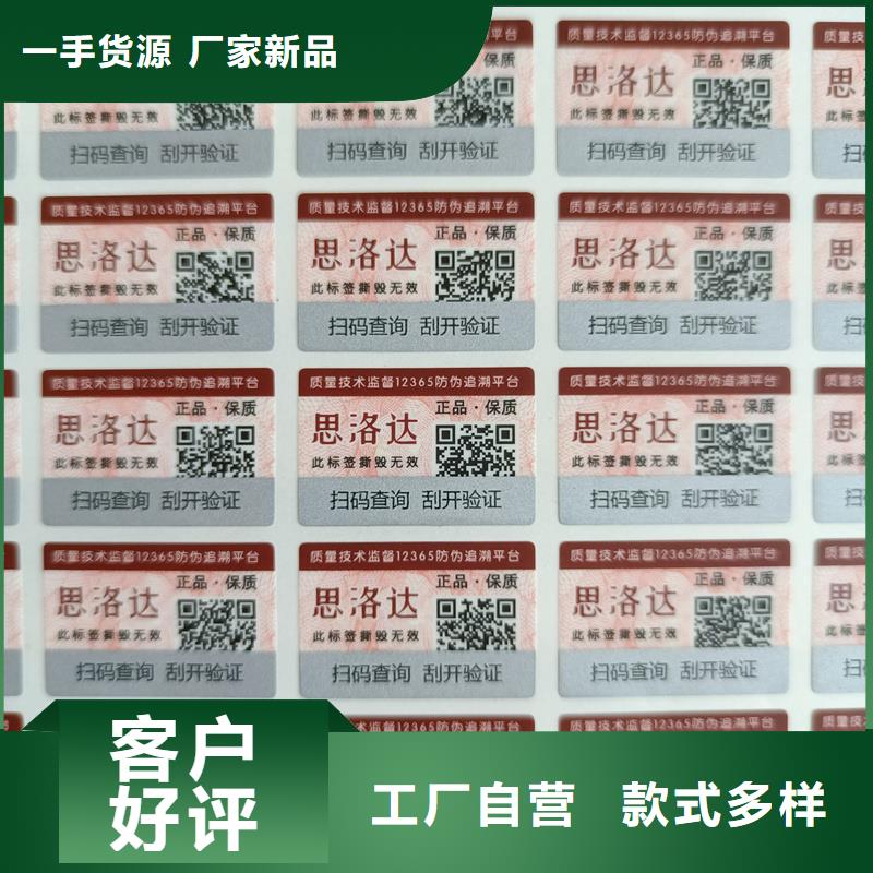防伪水票印刷厂家视频-防伪水票印刷厂家-内蒙古呼和浩特市包头|鄂尔多斯|阿拉善|乌海【本地】公司