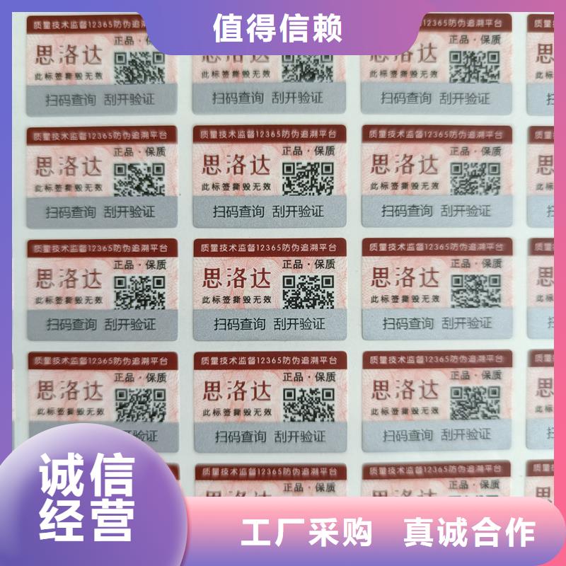 防伪水票印刷厂家视频-防伪水票印刷厂家-陕西省商洛市洛南|柞水|西安|榆林|咸阳|延安同城厂家