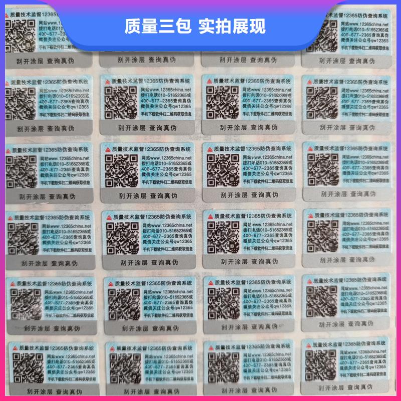 防伪水票印刷厂家视频-防伪水票印刷厂家|湖南省|岳阳|娄底|郴州|湘西