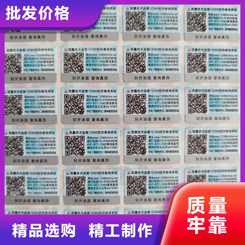 防伪水票印刷厂家视频-防伪水票印刷厂家-内蒙古呼和浩特市包头|鄂尔多斯|阿拉善|乌海【本地】公司