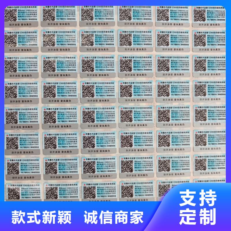 防伪水票印刷厂家视频-防伪水票印刷厂家|杭州市|滨江|西湖|宁波|舟山|嘉兴|金华|台州|绍兴