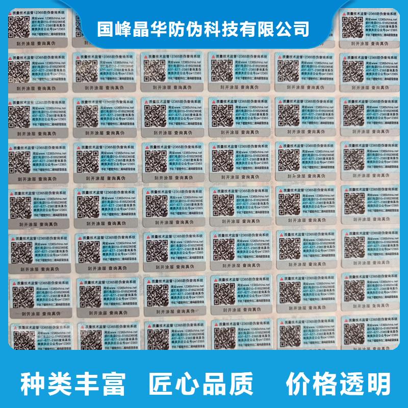 防伪水票印刷厂家视频-防伪水票印刷厂家(国峰晶华)覆盖地域广西省百色市平果|乐业|玉林|梧州|来宾|柳州
