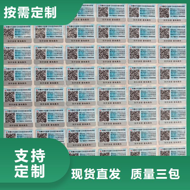 防伪水票印刷厂家视频-防伪水票印刷厂家_江苏省常州市市场覆盖溧阳|新北|徐州|南京|连云港|无锡|淮安等