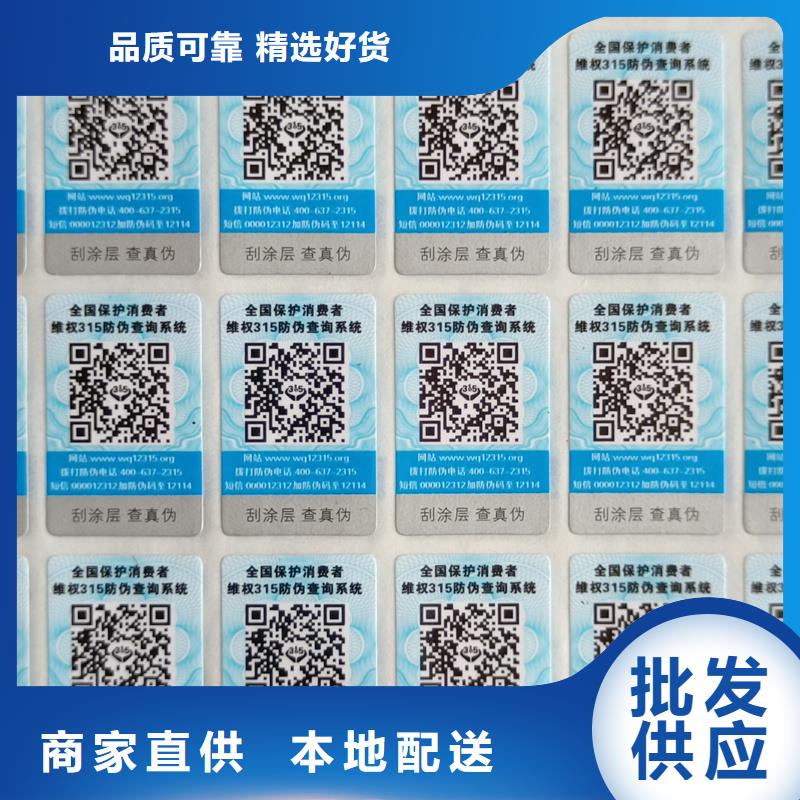 防伪水票印刷厂家视频-防伪水票印刷厂家-国峰晶华防伪科技(洛阳市分公司)服务区域洛龙|栾川|南阳|安阳|许昌|商丘|开封|平顶山