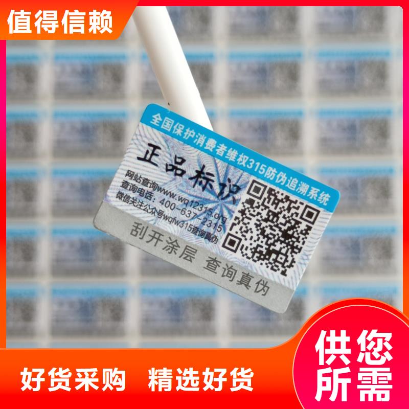 防伪水票印刷厂家视频-防伪水票印刷厂家-山东省(同城)供应商-威海|青岛|莱芜|德州|临沂|烟台