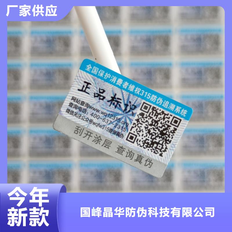 防伪水票印刷厂家视频-防伪水票印刷厂家(国峰晶华)覆盖地域广西省百色市平果|乐业|玉林|梧州|来宾|柳州