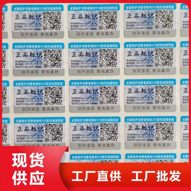 防伪水票印刷厂家视频-防伪水票印刷厂家-国峰晶华防伪科技(大同市分公司)服务区域浑源|灵丘|晋中|晋城|忻州|临汾|阳泉|长治|朔州