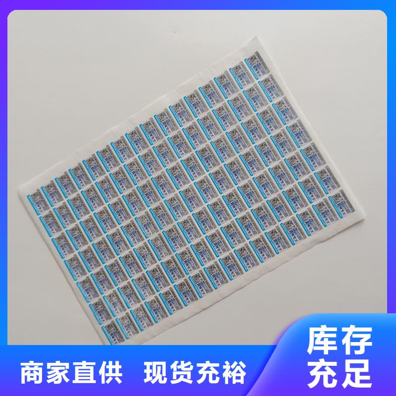 防伪水票印刷厂家视频-防伪水票印刷厂家_江苏省常州市市场覆盖溧阳|新北|徐州|南京|连云港|无锡|淮安等