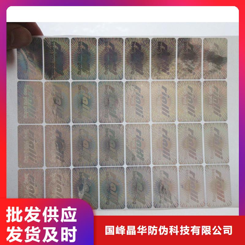 防伪水票印刷厂家视频-乌鲁木齐|克拉玛依防伪水票印刷厂家直销厂家-国峰晶华防伪科技(伊犁市分公司)