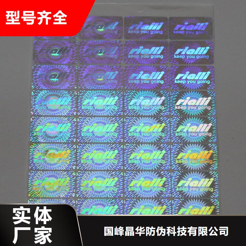 防伪水票印刷厂家视频-防伪水票印刷厂家-国峰晶华防伪科技(洛阳市分公司)服务区域洛龙|栾川|南阳|安阳|许昌|商丘|开封|平顶山