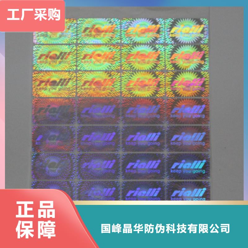 防伪水票印刷厂家视频-防伪水票印刷厂家|湖南省|岳阳|娄底|郴州|湘西