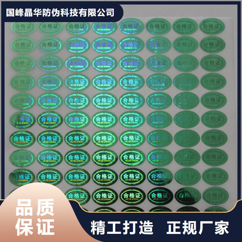 防伪水票印刷厂家视频-防伪水票印刷厂家-国峰晶华防伪科技(洛阳市分公司)服务区域洛龙|栾川|南阳|安阳|许昌|商丘|开封|平顶山
