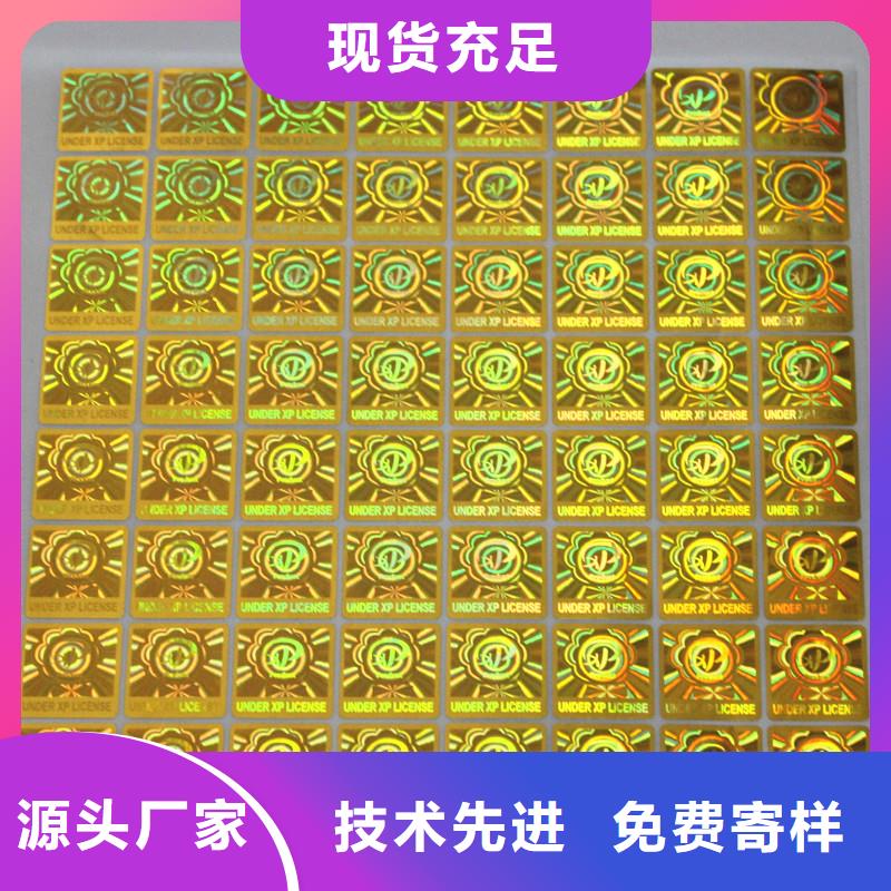 防伪水票印刷厂家视频-乌鲁木齐|克拉玛依防伪水票印刷厂家直销厂家-国峰晶华防伪科技(伊犁市分公司)