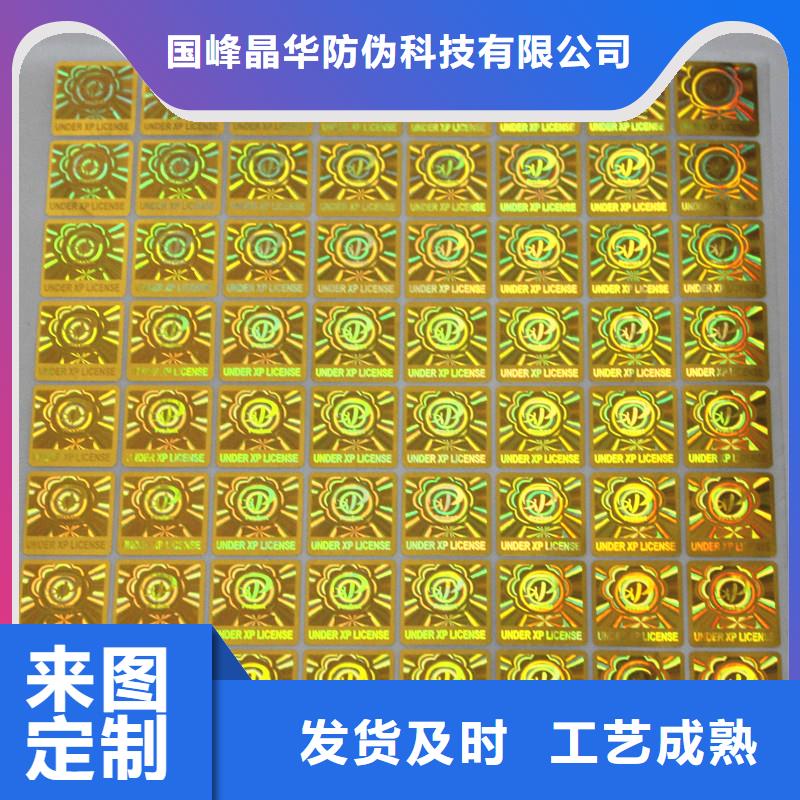 防伪水票印刷厂家视频-防伪水票印刷厂家-国峰晶华防伪科技(大同市分公司)服务区域浑源|灵丘|晋中|晋城|忻州|临汾|阳泉|长治|朔州