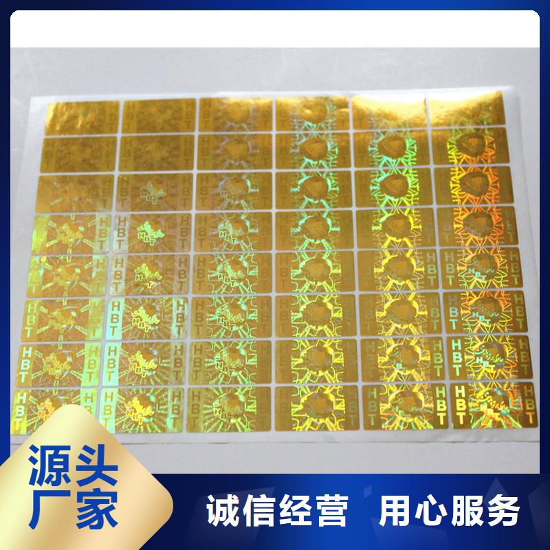 防伪水票印刷厂家视频-防伪水票印刷厂家-山东省(同城)供应商-威海|青岛|莱芜|德州|临沂|烟台