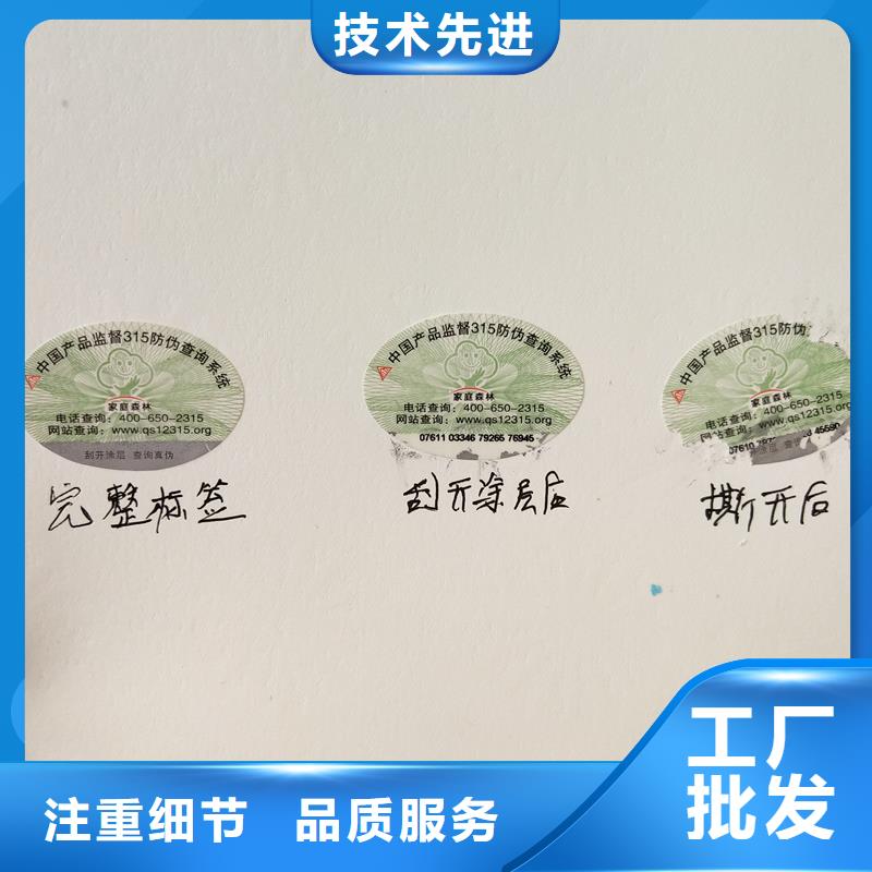 防伪水票印刷厂家视频-乌鲁木齐|克拉玛依防伪水票印刷厂家直销厂家-国峰晶华防伪科技(伊犁市分公司)