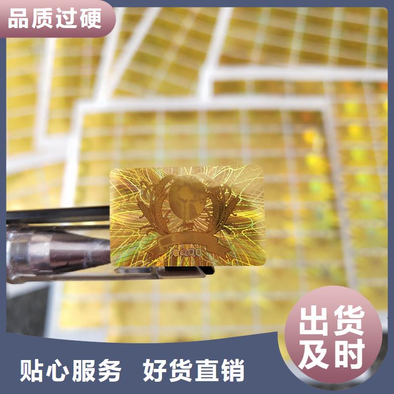 防伪水票印刷厂家视频-防伪水票印刷厂家|果洛市|玉树|海北|海西|西宁