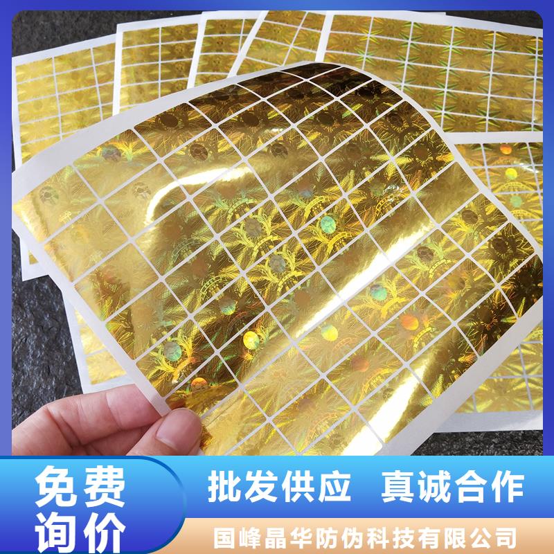 防伪水票印刷厂家视频-云南省昆明市|富民|东川|丽江|玉溪|楚雄|曲靖|保山|迪庆防伪水票印刷厂家-国峰晶华