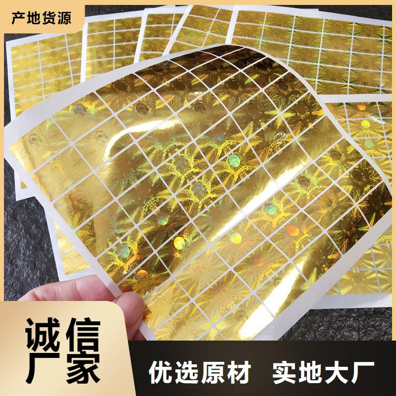防伪水票印刷厂家视频-河南省南阳市国峰晶华防伪水票印刷厂家可服务区域西峡|桐柏|商丘|驻马店|鹤壁|周口|濮阳|平顶山|漯河等