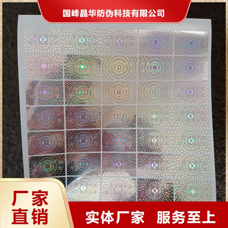 防伪水票印刷厂家视频-云南省昆明市|富民|东川|丽江|玉溪|楚雄|曲靖|保山|迪庆防伪水票印刷厂家-国峰晶华