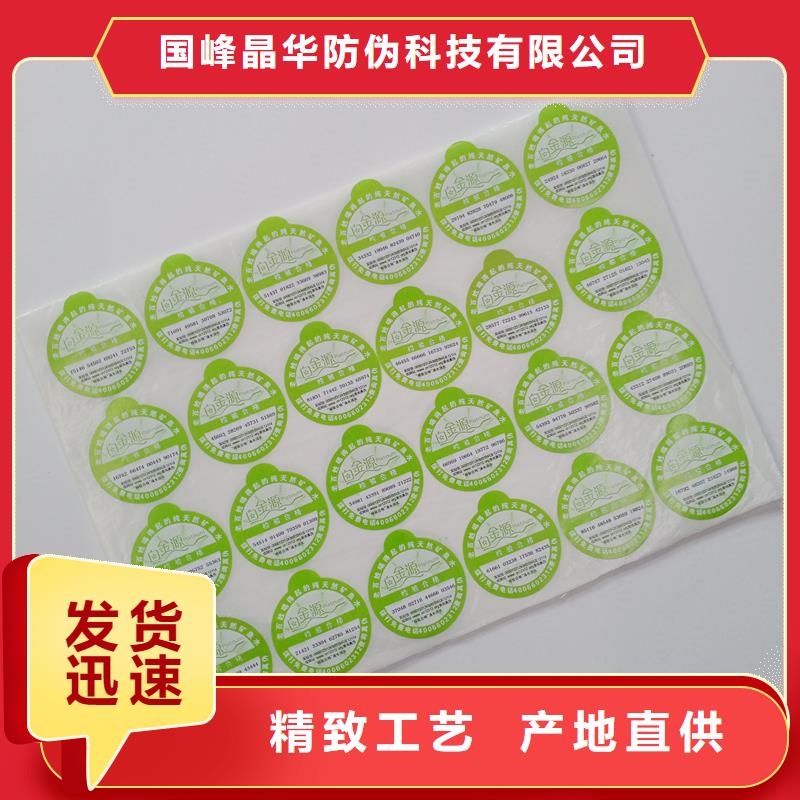 防伪水票印刷厂家视频-防伪水票印刷厂家-国峰晶华防伪科技(洛阳市分公司)服务区域洛龙|栾川|南阳|安阳|许昌|商丘|开封|平顶山