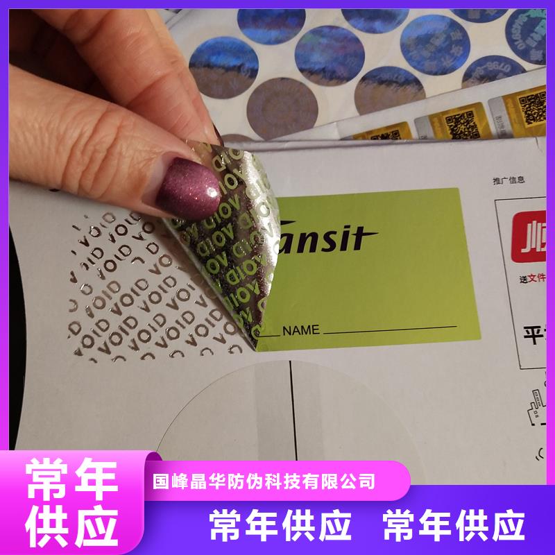 防伪水票印刷厂家视频-防伪水票印刷厂家-山东省(同城)供应商-威海|青岛|莱芜|德州|临沂|烟台