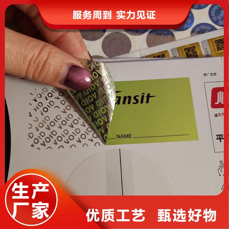 防伪水票印刷厂家视频-防伪水票印刷厂家_江苏省常州市市场覆盖溧阳|新北|徐州|南京|连云港|无锡|淮安等
