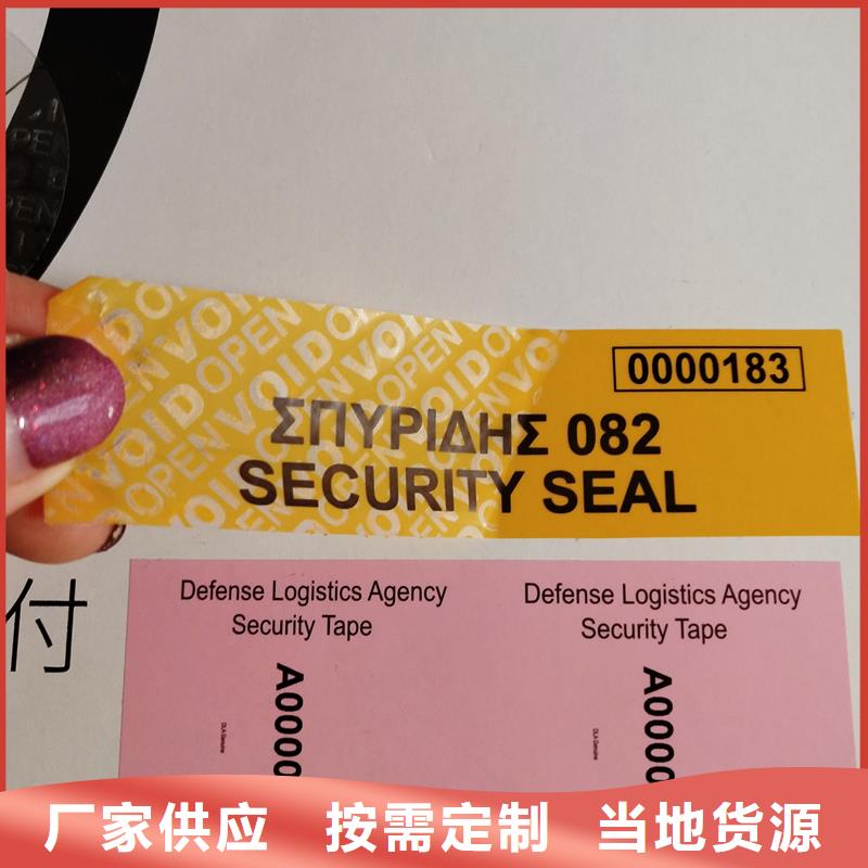 防伪水票印刷厂家视频-防伪水票印刷厂家-陕西省商洛市洛南|柞水|西安|榆林|咸阳|延安同城厂家