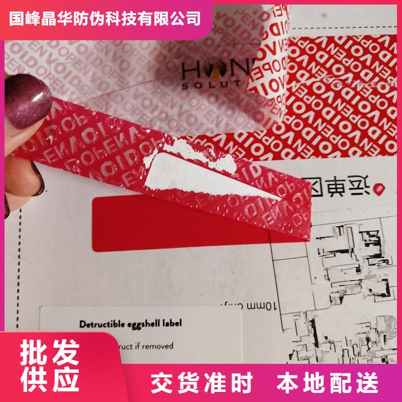 防伪水票印刷厂家视频-乌鲁木齐|克拉玛依防伪水票印刷厂家直销厂家-国峰晶华防伪科技(伊犁市分公司)