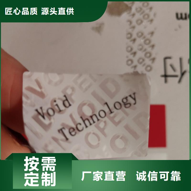 防伪水票印刷厂家视频-防伪水票印刷厂家-国峰晶华防伪科技(大同市分公司)服务区域浑源|灵丘|晋中|晋城|忻州|临汾|阳泉|长治|朔州