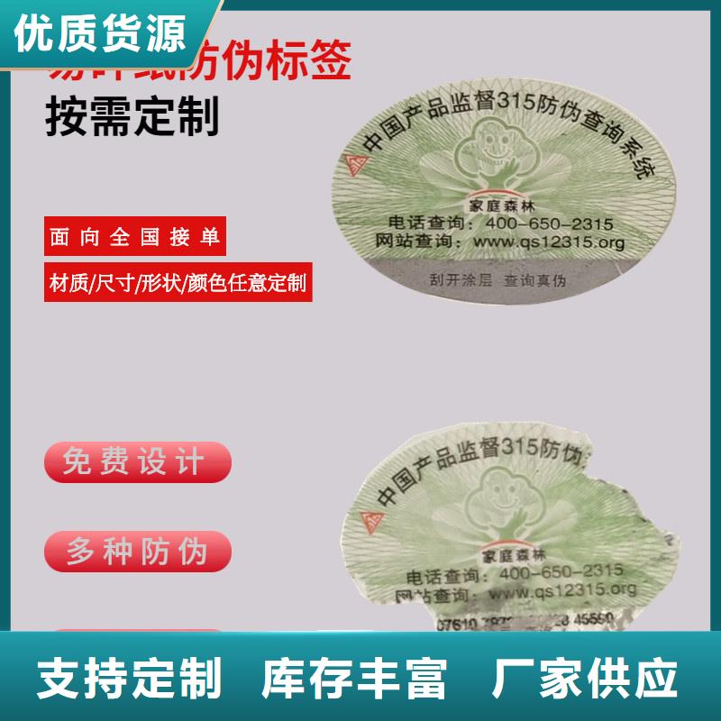 二维码防伪标签_封皮外壳封套外皮厂家十分靠谱