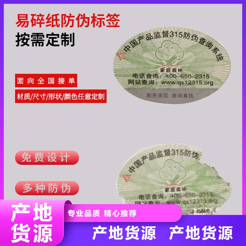 二维码防伪标签【职称封皮厂家】出厂严格质检