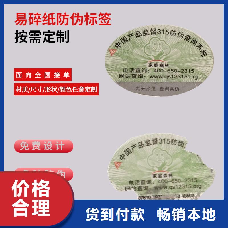 二维码防伪标签信誉至上