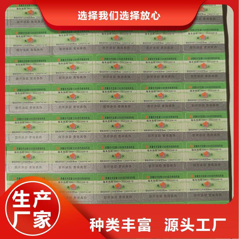 二维码防伪标签实力公司