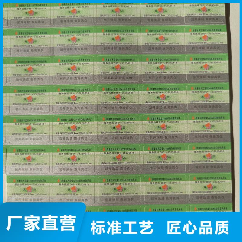 二维码防伪标签一站式供应