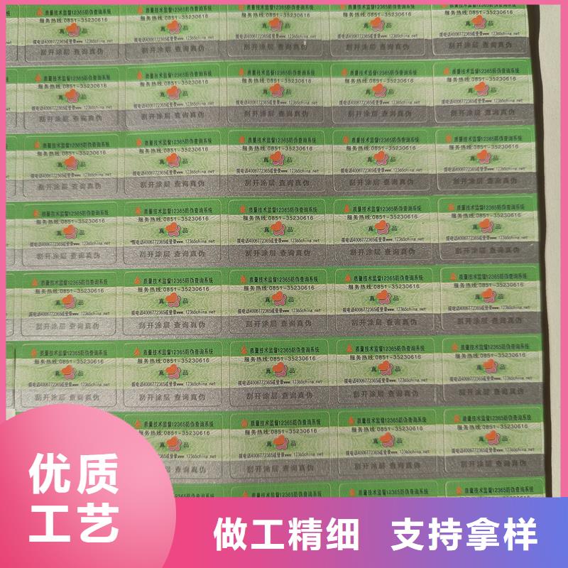 二维码防伪标签供应商