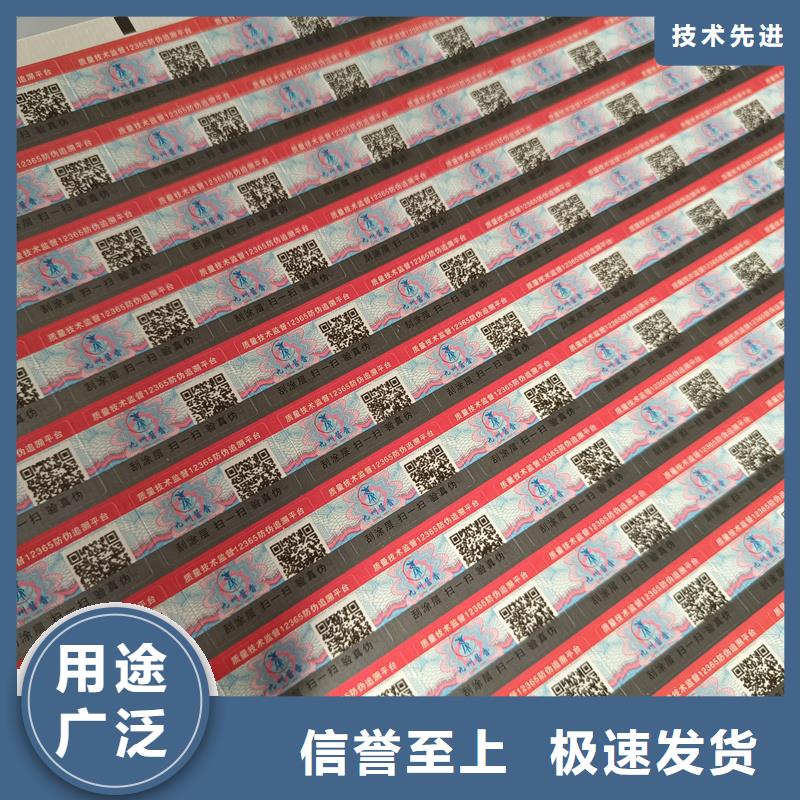  二维码防伪标签专业厂家
