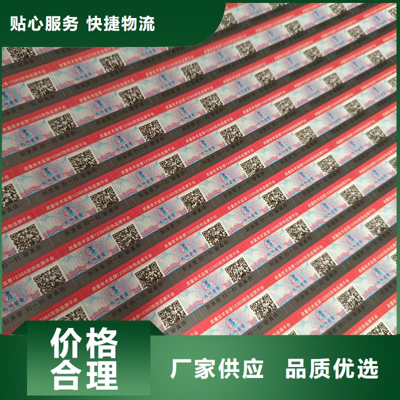 二维码防伪标签源厂定制