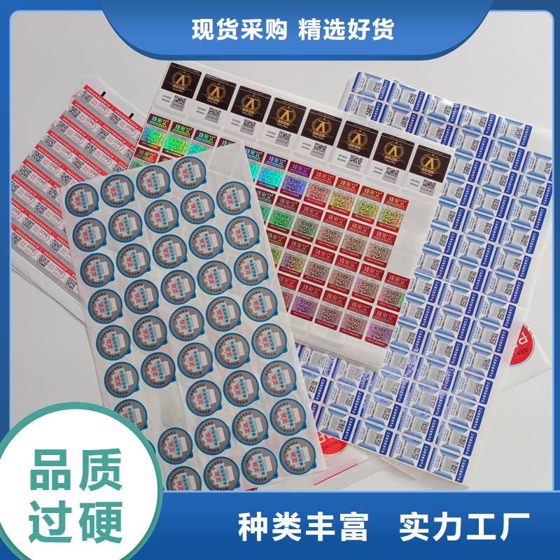 二维码防伪标签厂家经验丰富