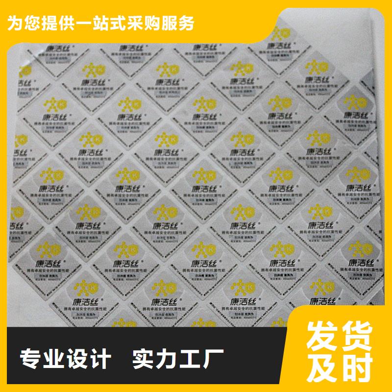 二维码防伪标签实力雄厚品质保障