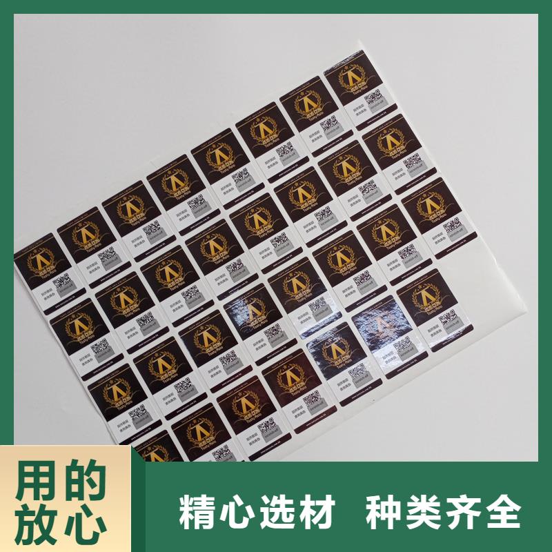二维码防伪标签【职称封皮厂家】出厂严格质检